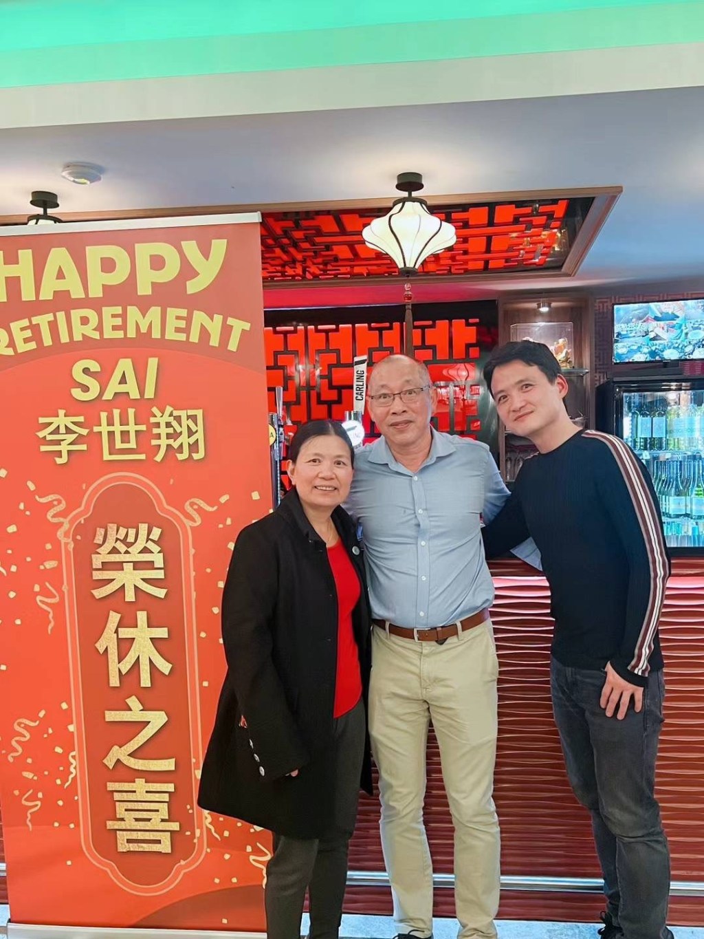 李世翔的荣休晚宴