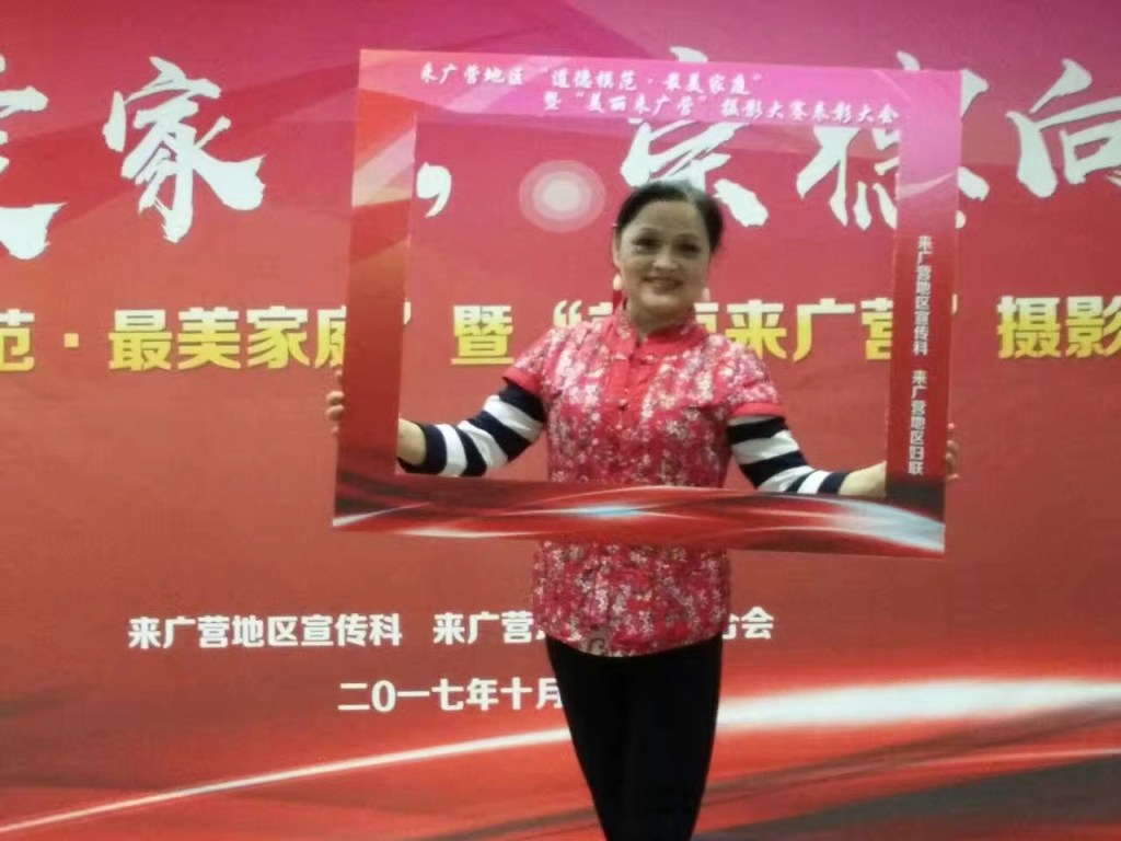 老爸老妈获“最美家庭”奖