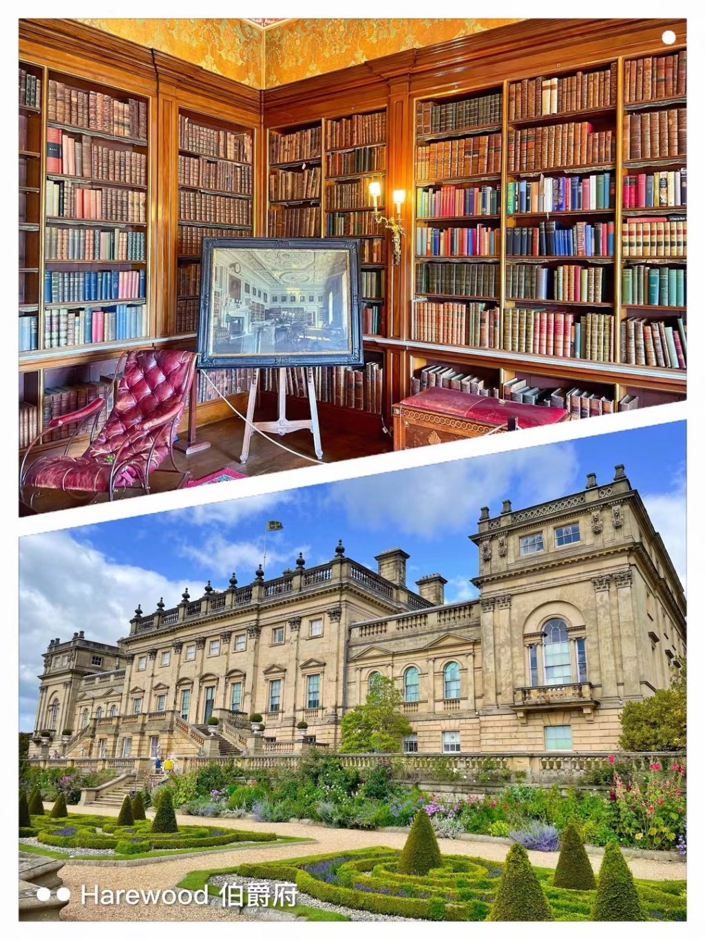 Harewood House