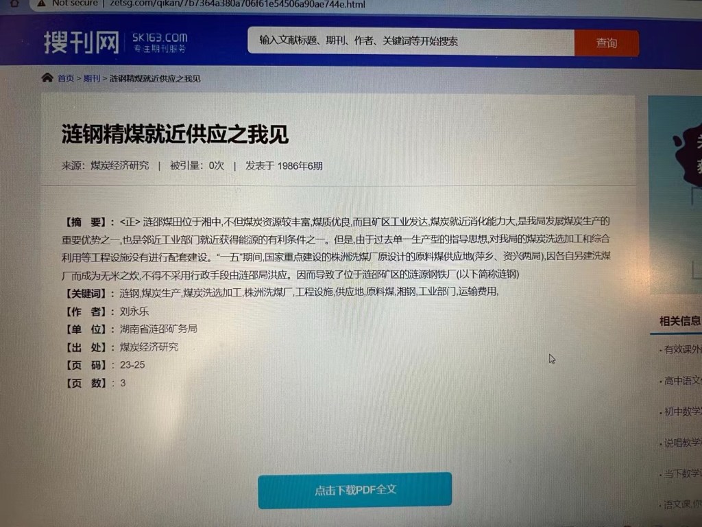 我的爷爷