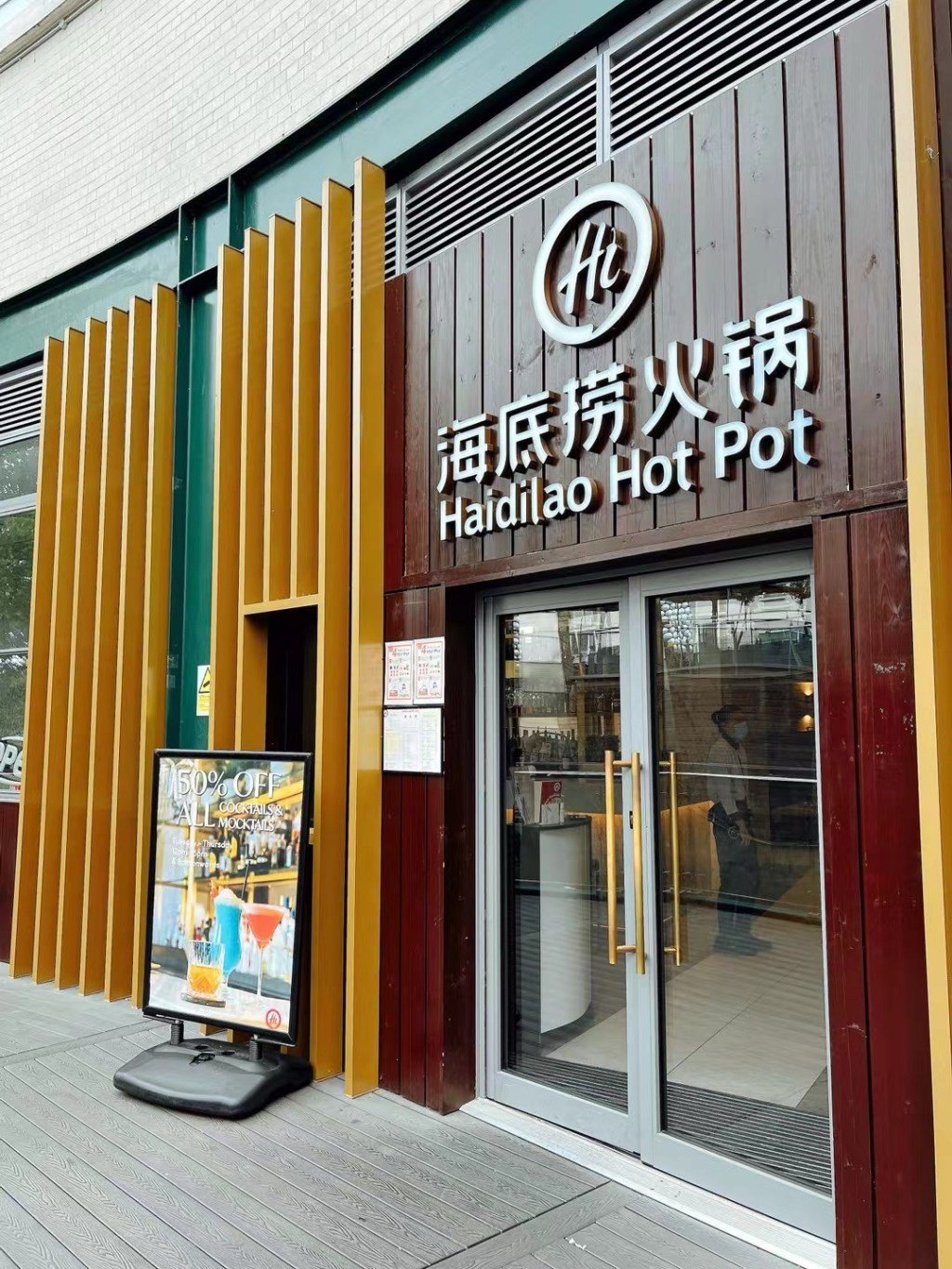伯明翰海底捞